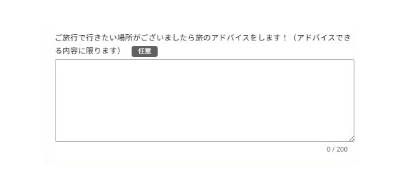 旅のアドバイスのイメージ